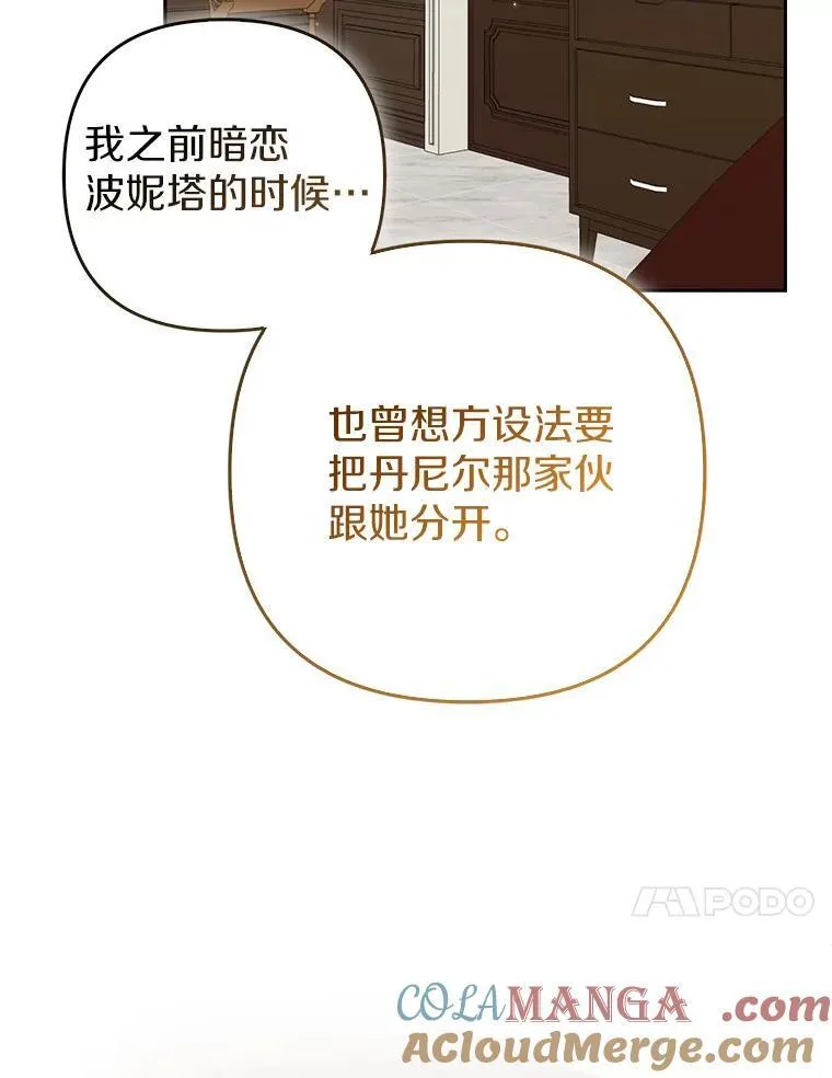 40.无中生“友” 第41页