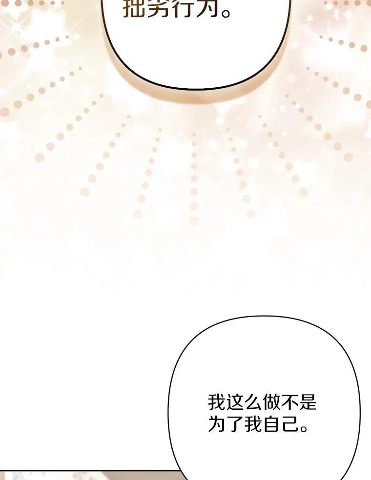 40.无中生“友” 第43页