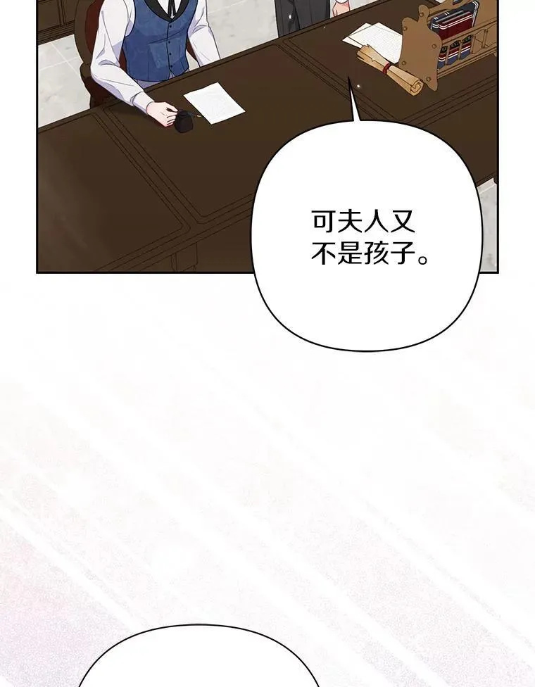 40.无中生“友” 第46页