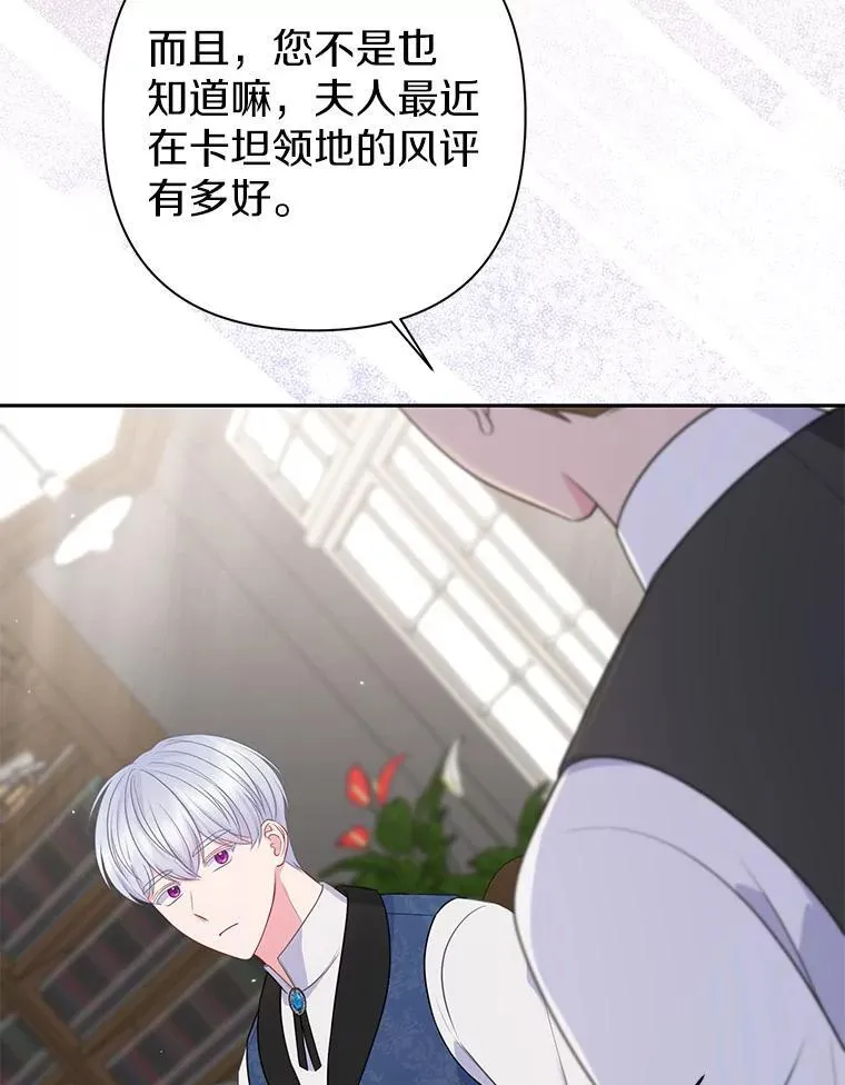 40.无中生“友” 第47页