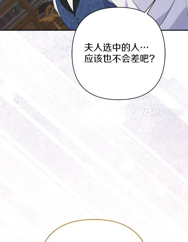40.无中生“友” 第48页
