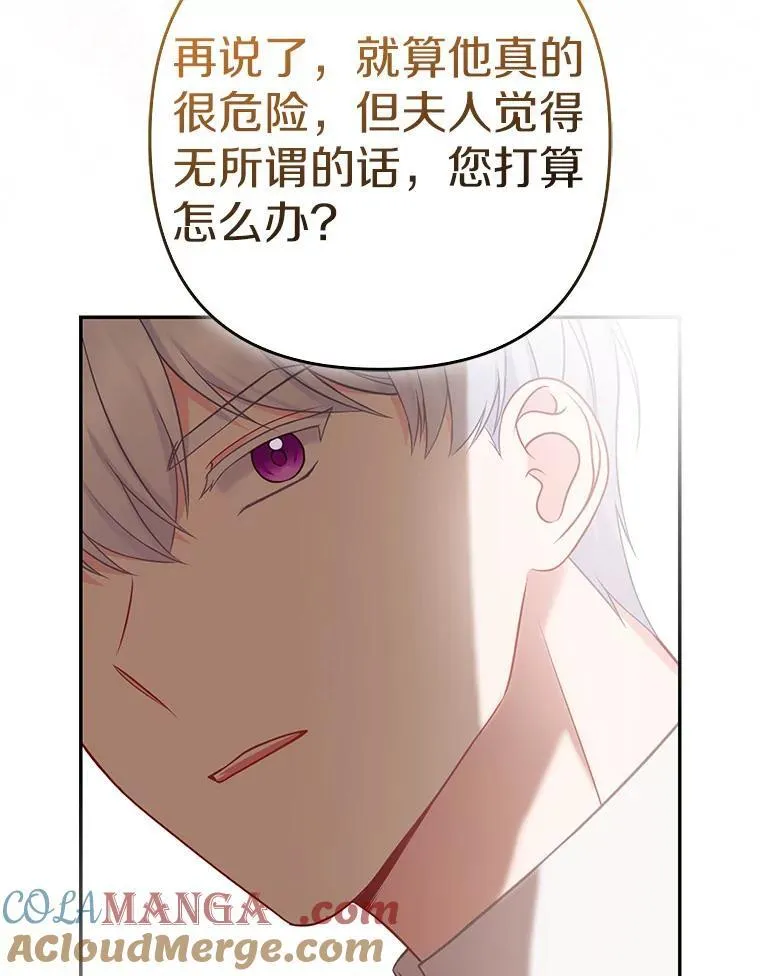 40.无中生“友” 第49页