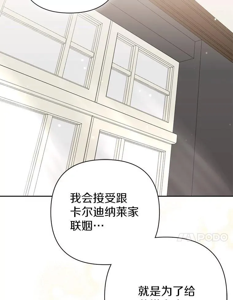 40.无中生“友” 第51页