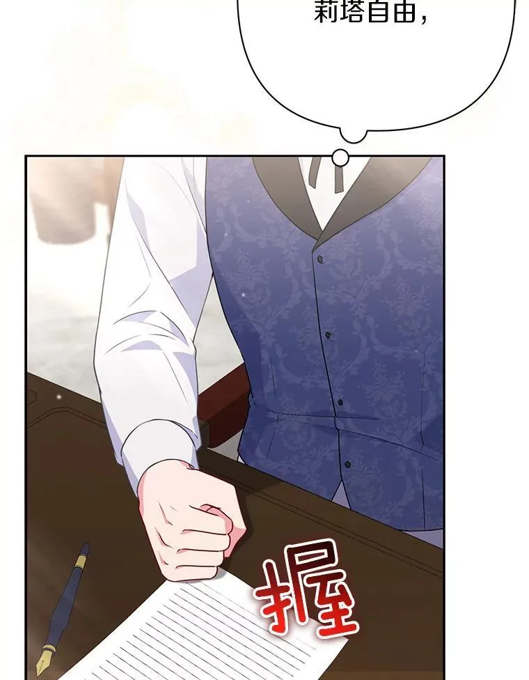 40.无中生“友” 第52页