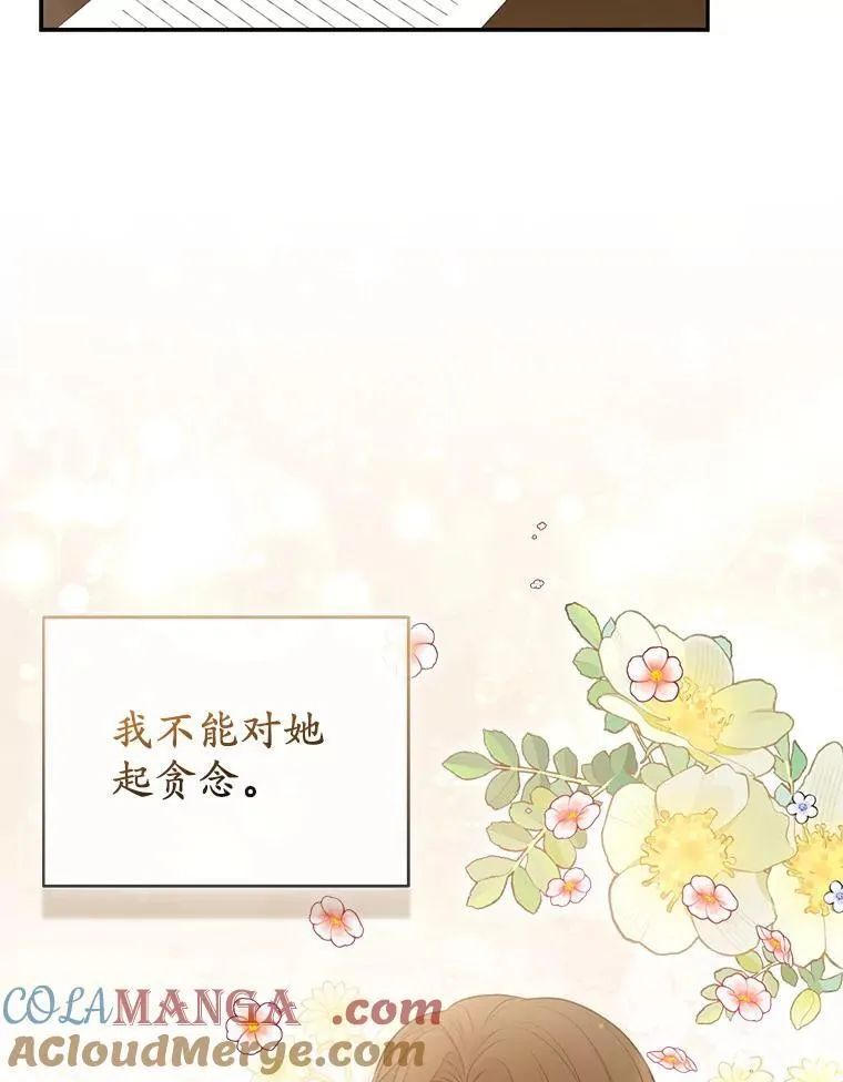 40.无中生“友” 第53页
