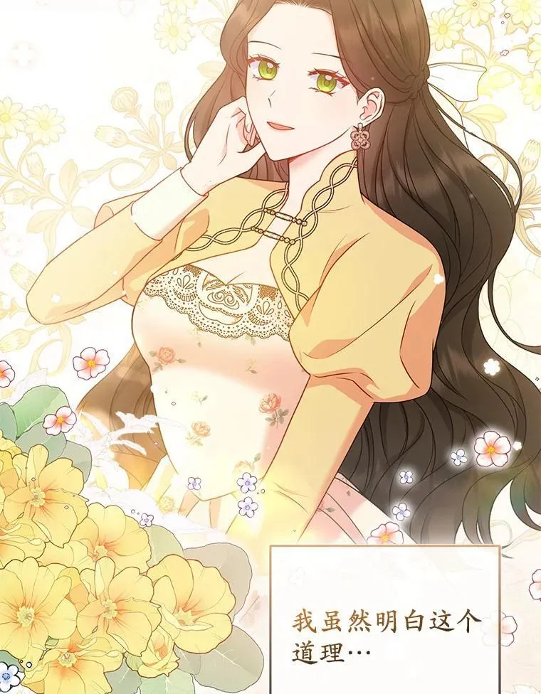 40.无中生“友” 第54页