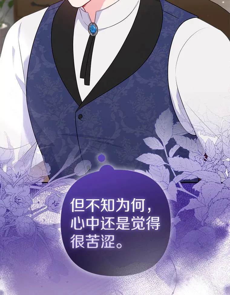40.无中生“友” 第56页