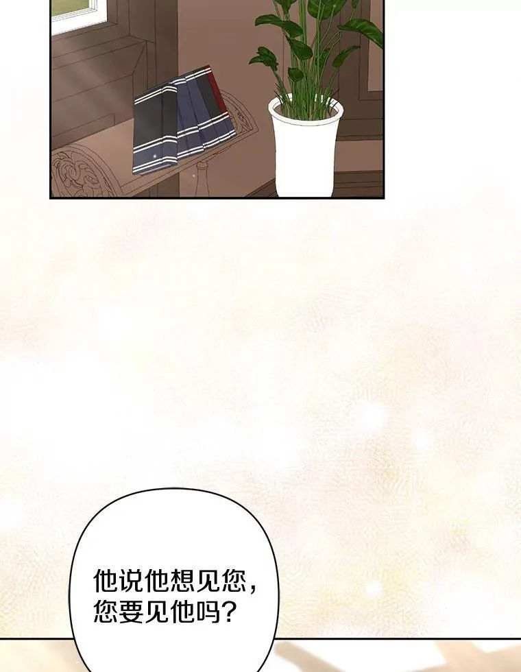 40.无中生“友” 第59页