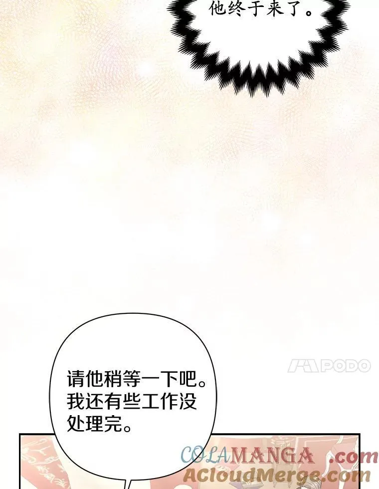 40.无中生“友” 第61页