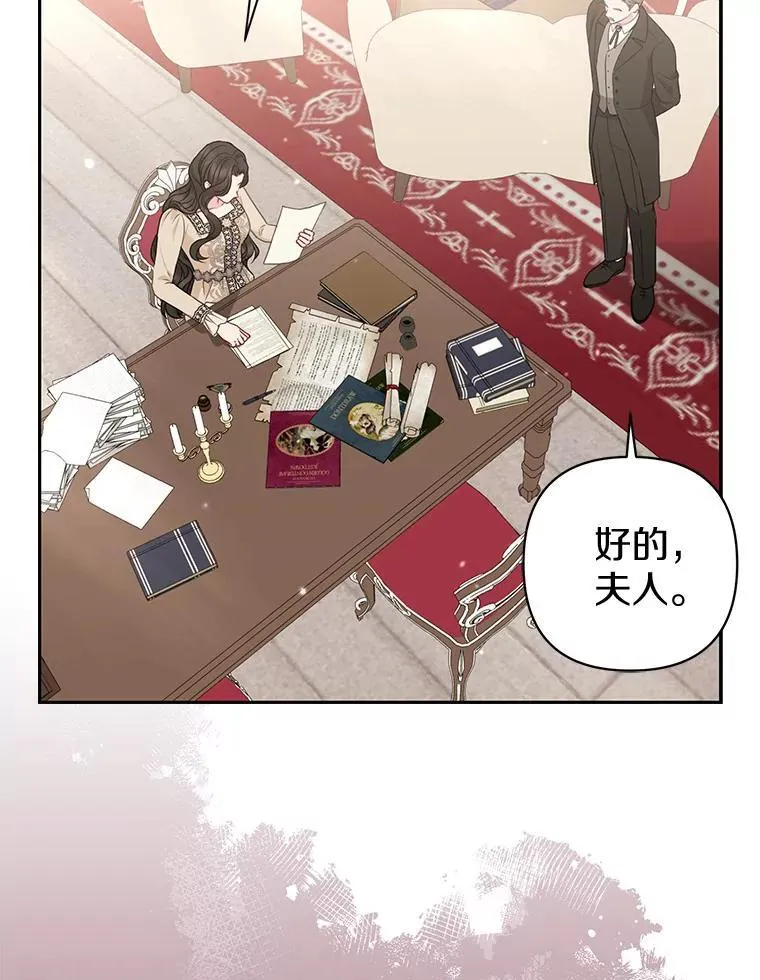 40.无中生“友” 第62页