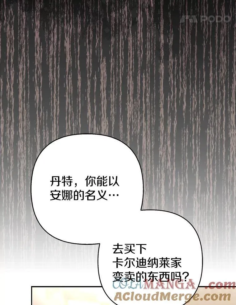 40.无中生“友” 第65页