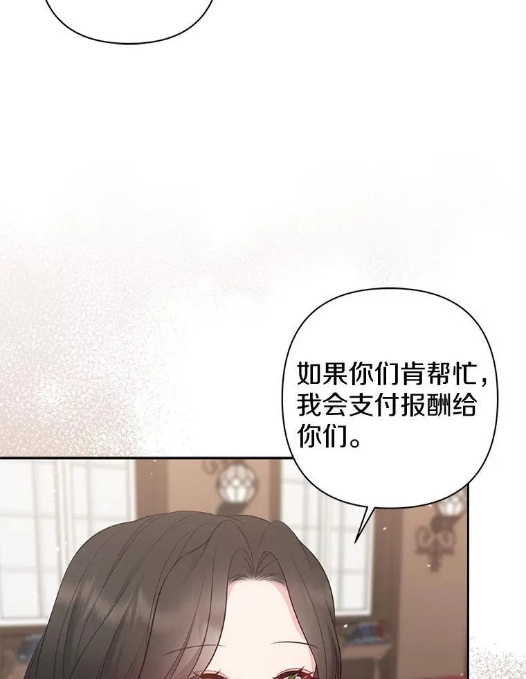 40.无中生“友” 第67页