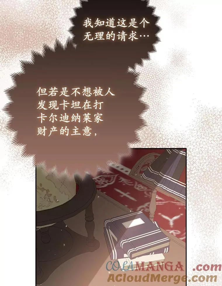 40.无中生“友” 第69页