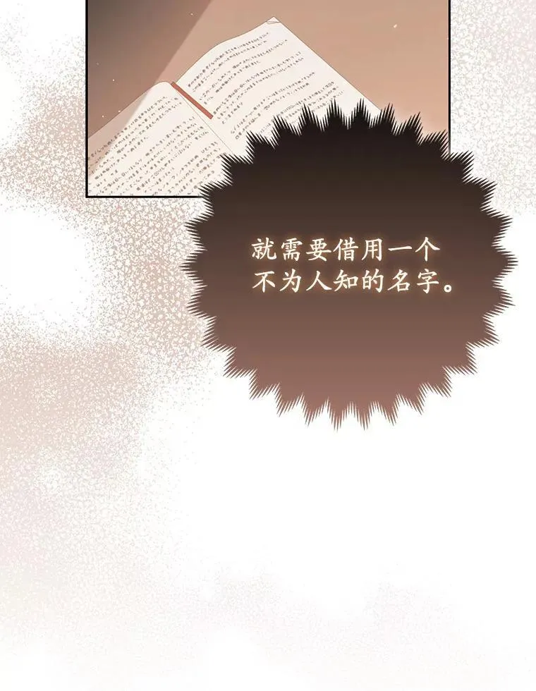 40.无中生“友” 第70页