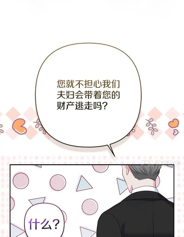 40.无中生“友” 第71页