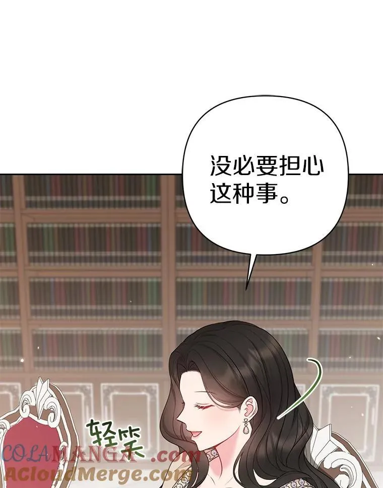 40.无中生“友” 第73页