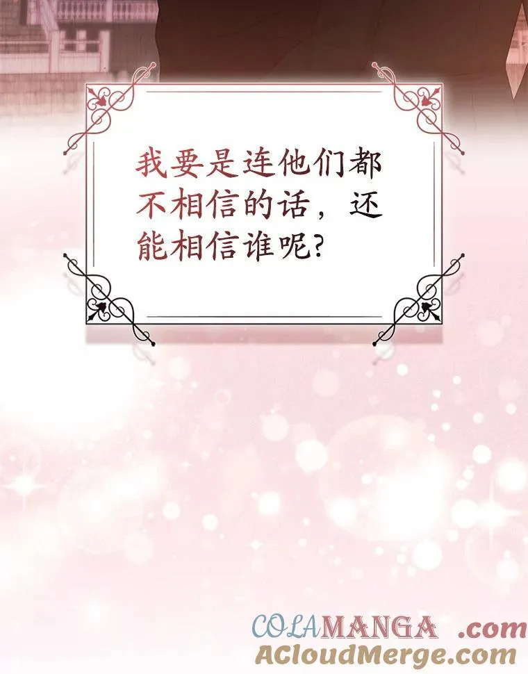 40.无中生“友” 第77页