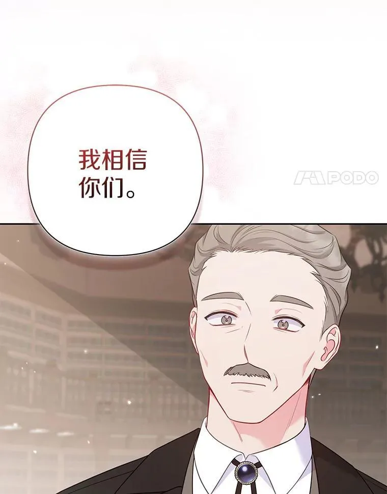 40.无中生“友” 第78页