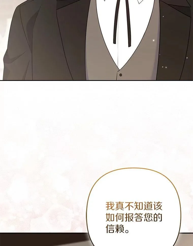 40.无中生“友” 第79页