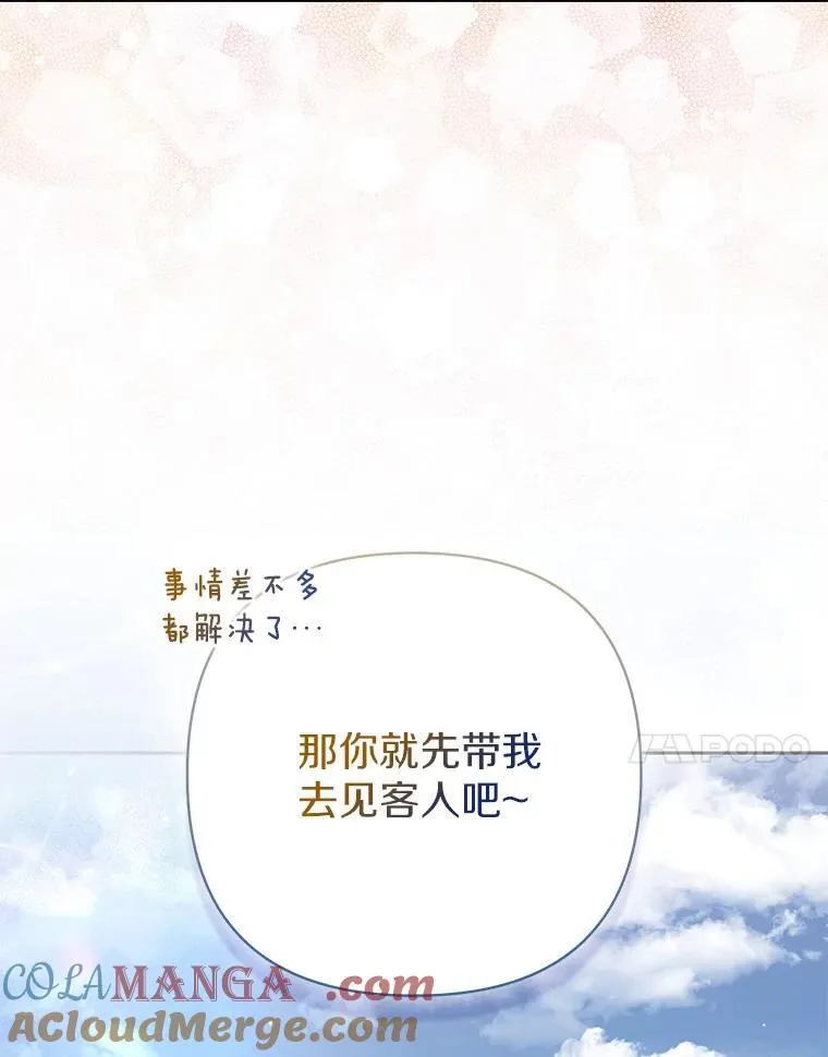 40.无中生“友” 第81页