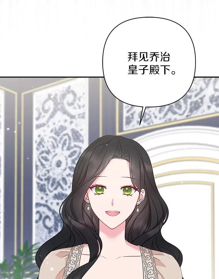 40.无中生“友” 第86页