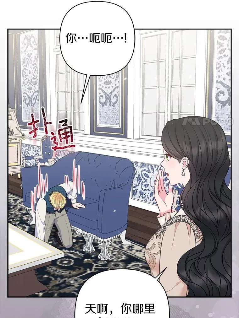 40.无中生“友” 第88页