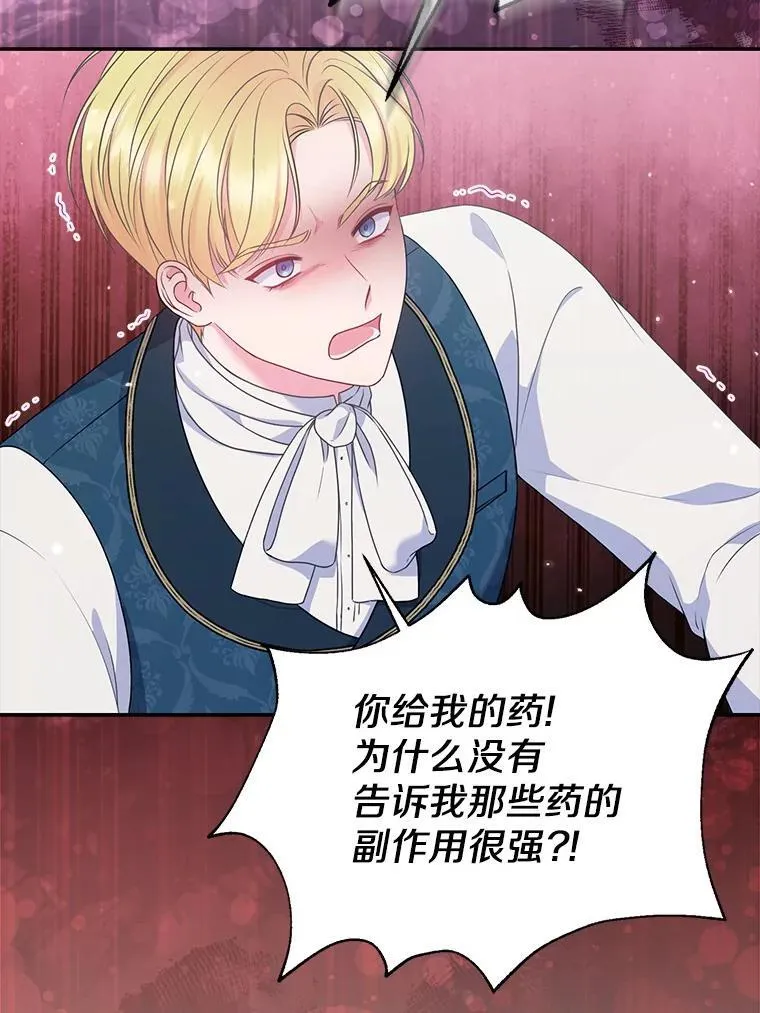 40.无中生“友” 第90页