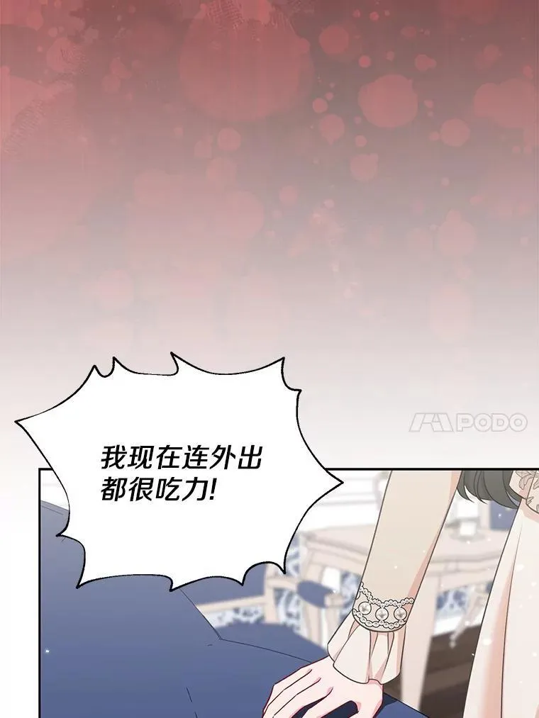 40.无中生“友” 第91页