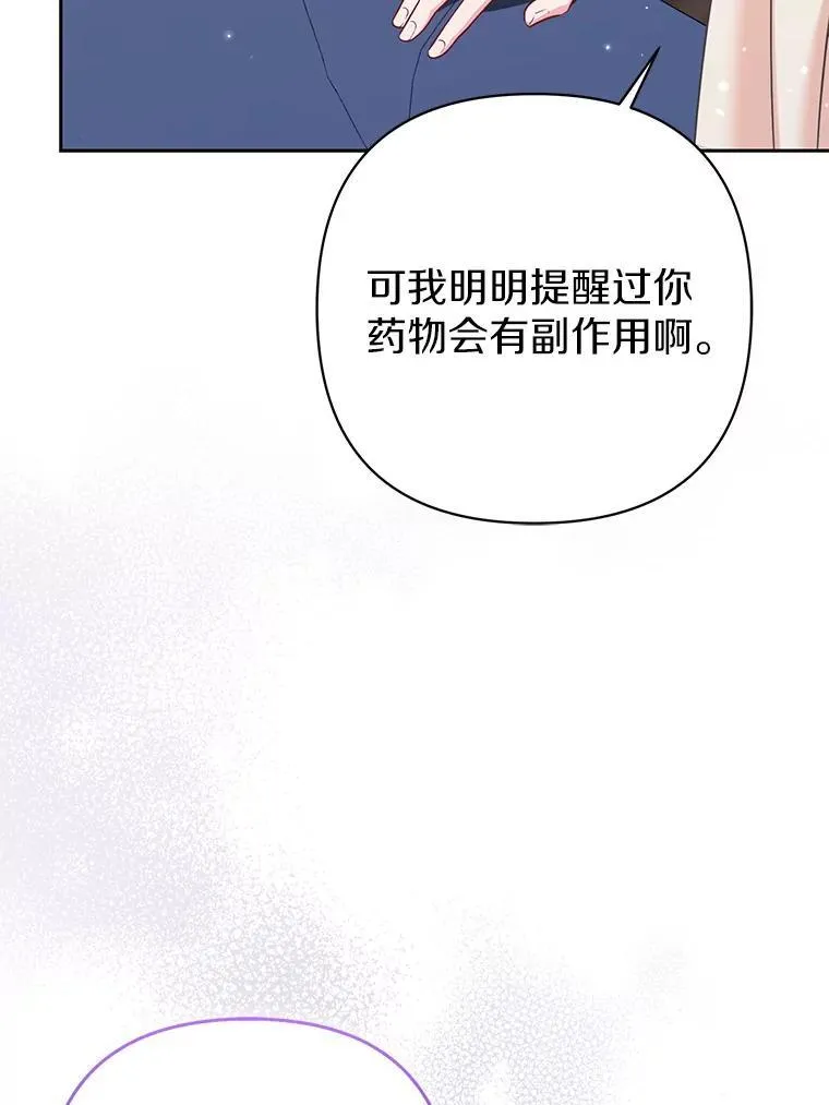 40.无中生“友” 第92页