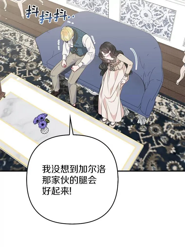 40.无中生“友” 第95页
