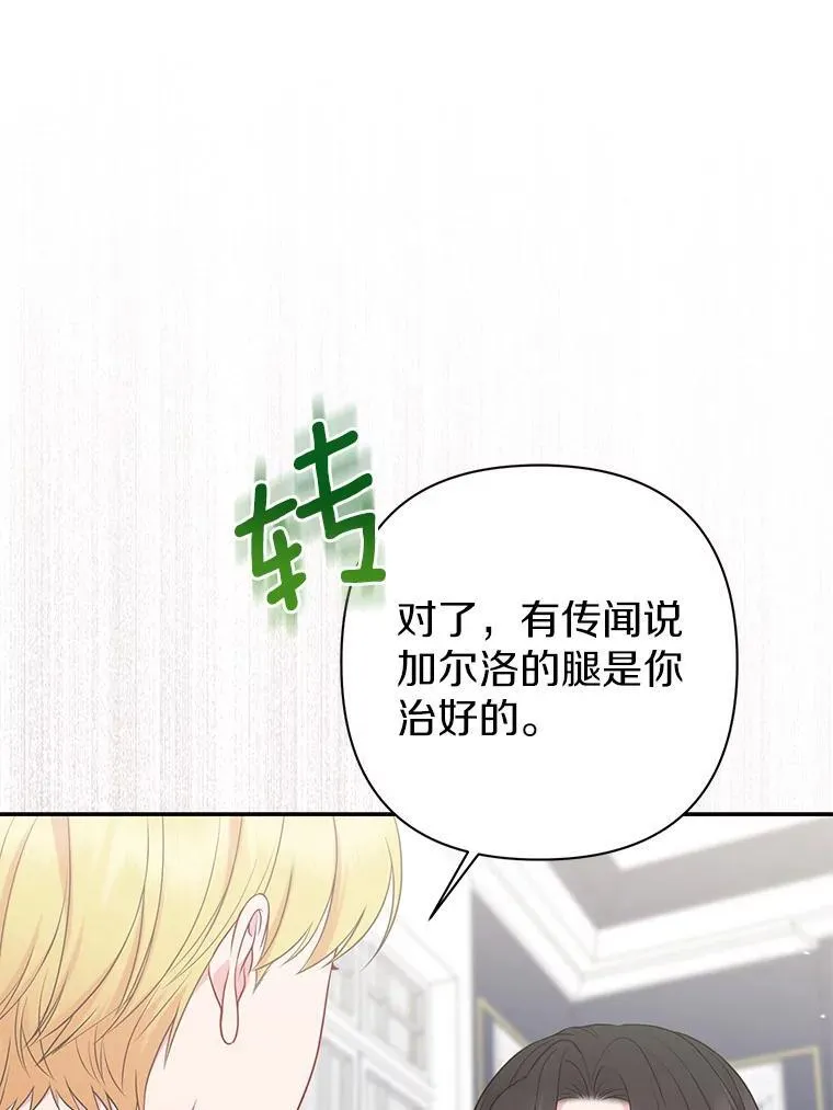 40.无中生“友” 第96页