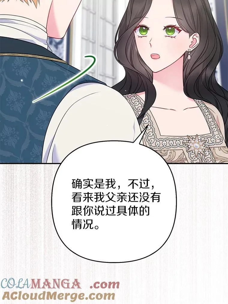 40.无中生“友” 第97页