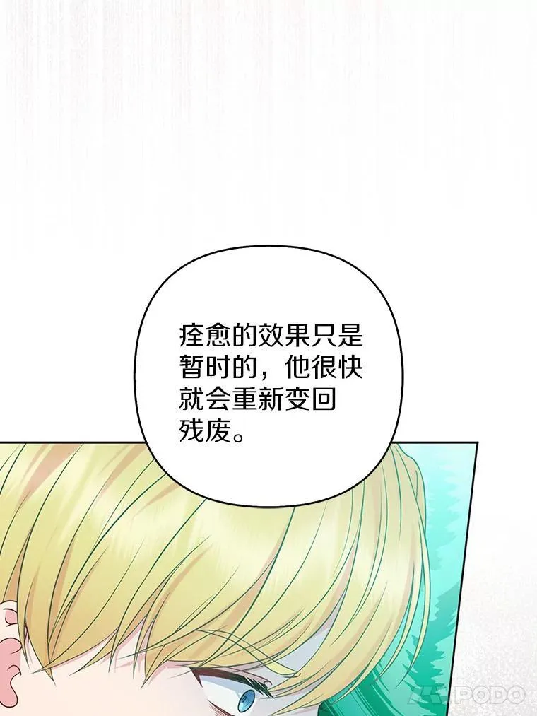 40.无中生“友” 第98页