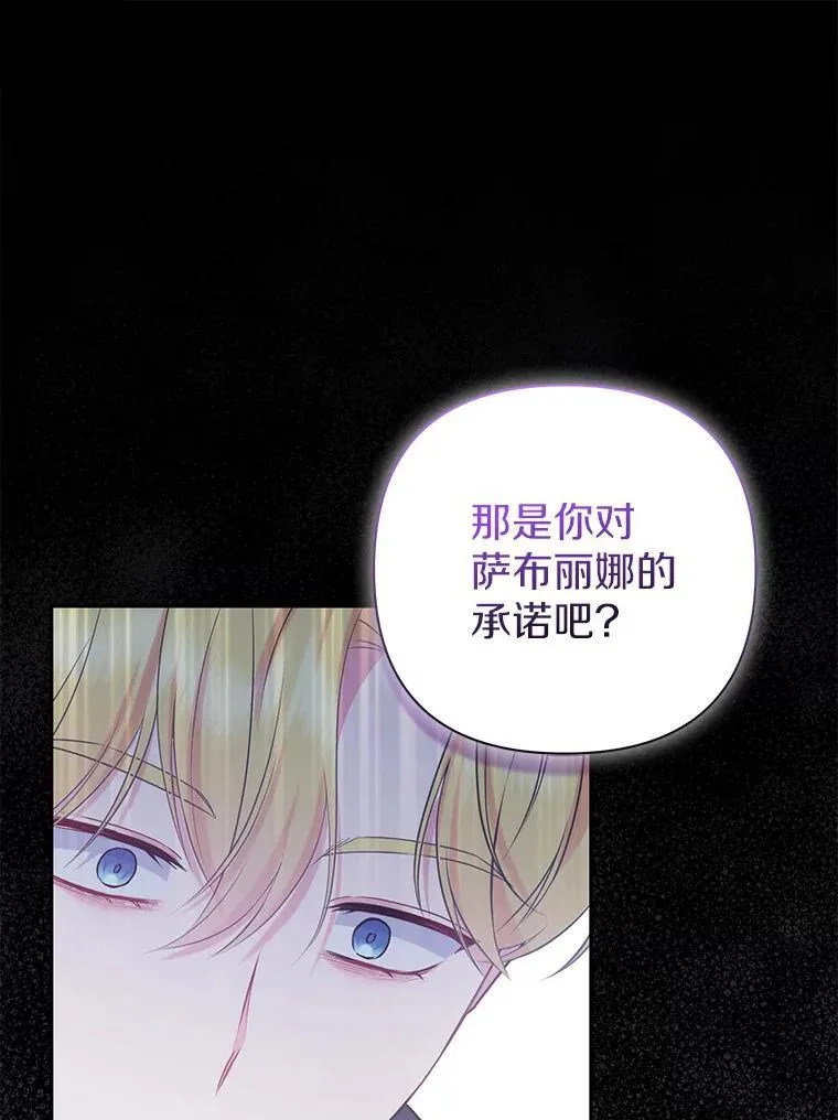 40.无中生“友” 第103页