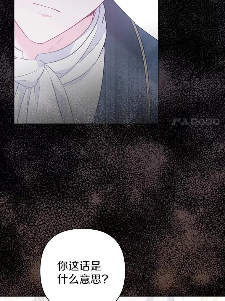 40.无中生“友” 第104页