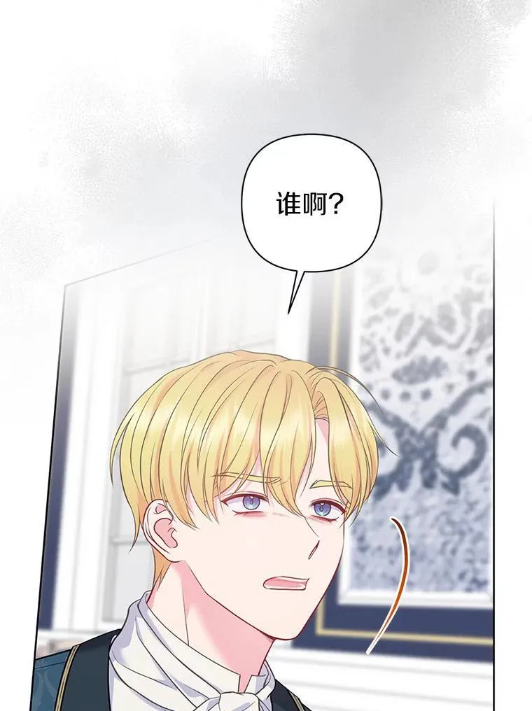 40.无中生“友” 第111页