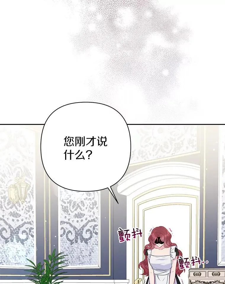 41.皇帝的奖赏 第2页