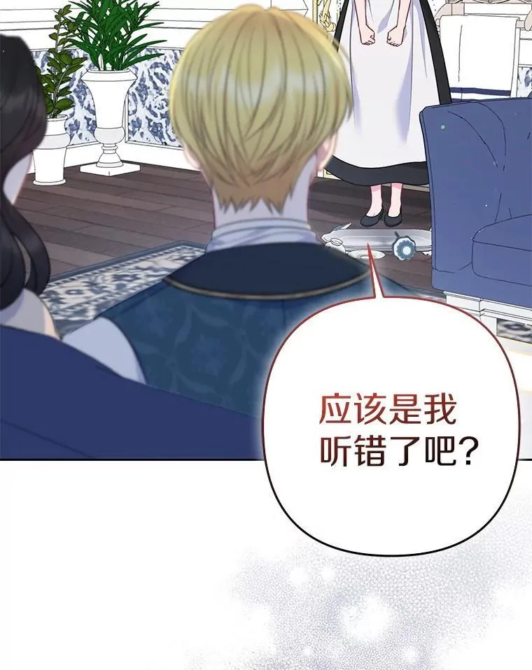 41.皇帝的奖赏 第3页