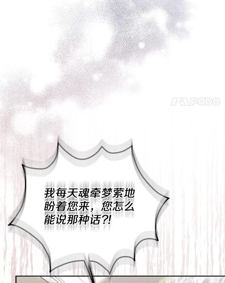 41.皇帝的奖赏 第4页