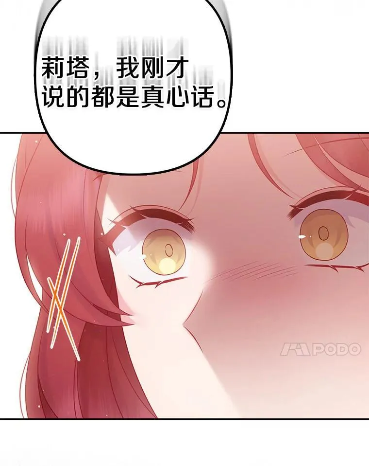 41.皇帝的奖赏 第7页