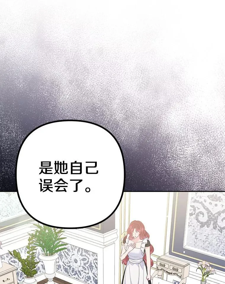 41.皇帝的奖赏 第8页