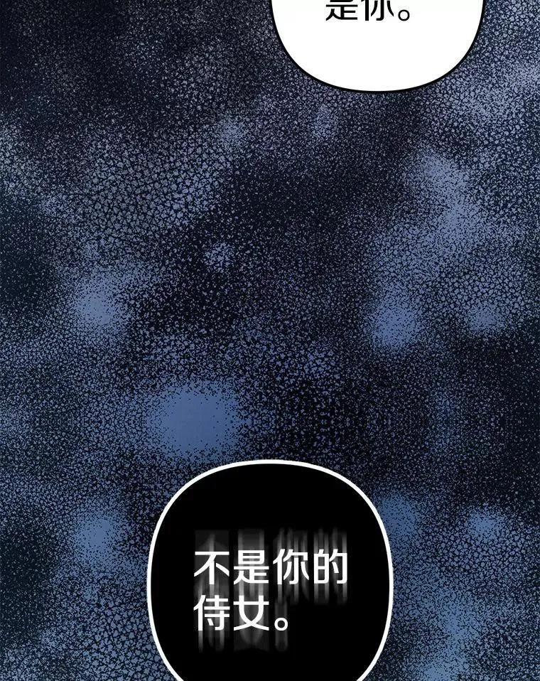 41.皇帝的奖赏 第10页