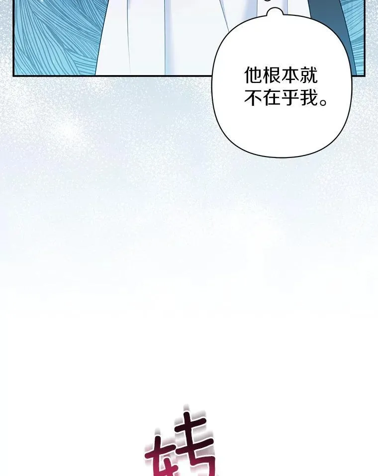 41.皇帝的奖赏 第12页