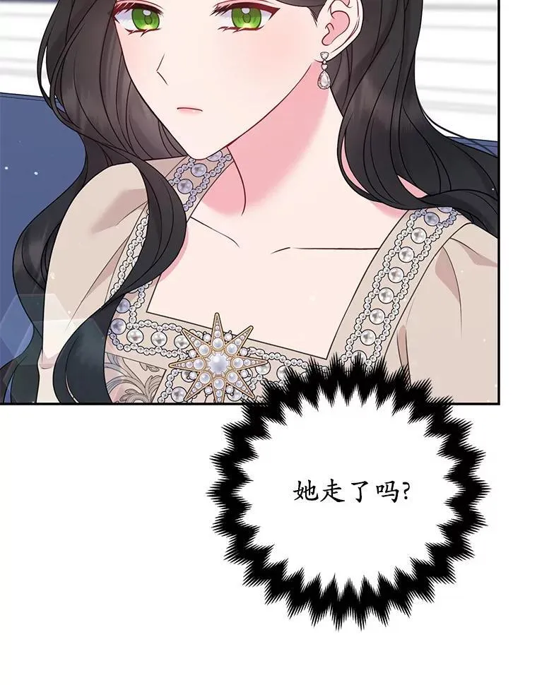 41.皇帝的奖赏 第15页