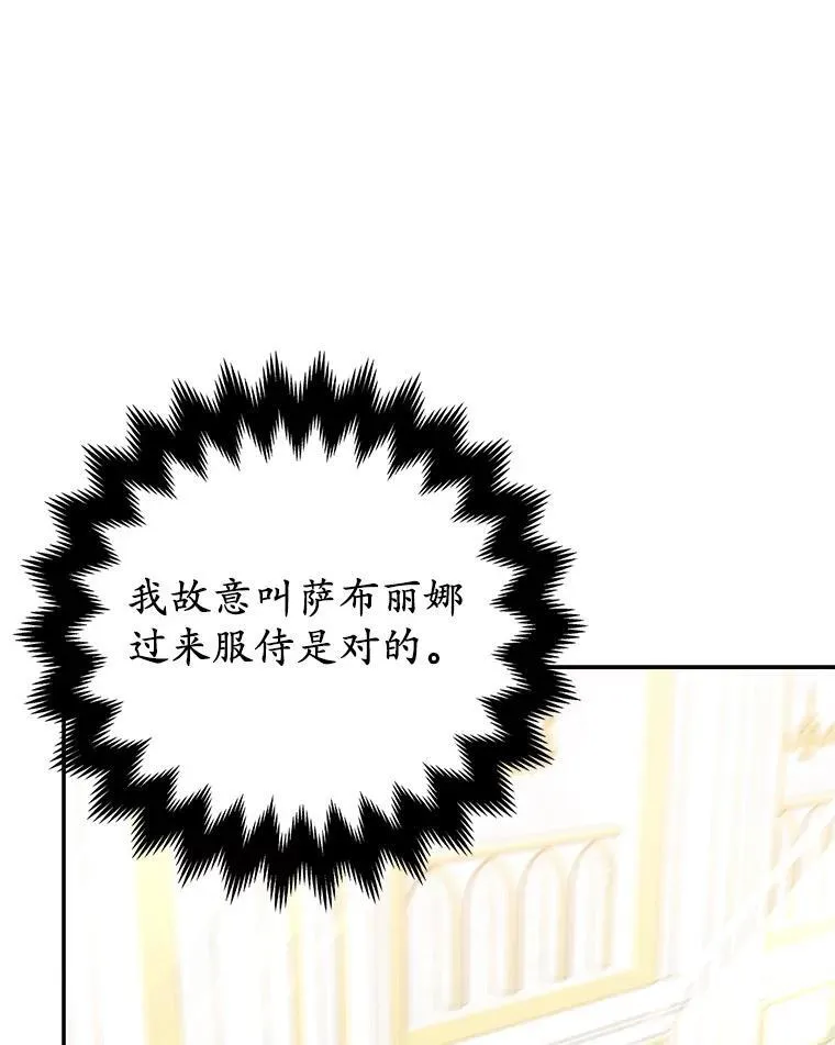 41.皇帝的奖赏 第16页