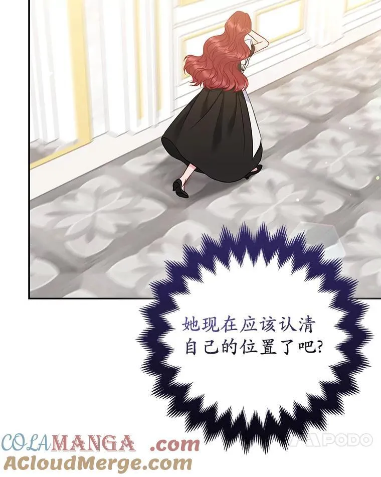 41.皇帝的奖赏 第17页