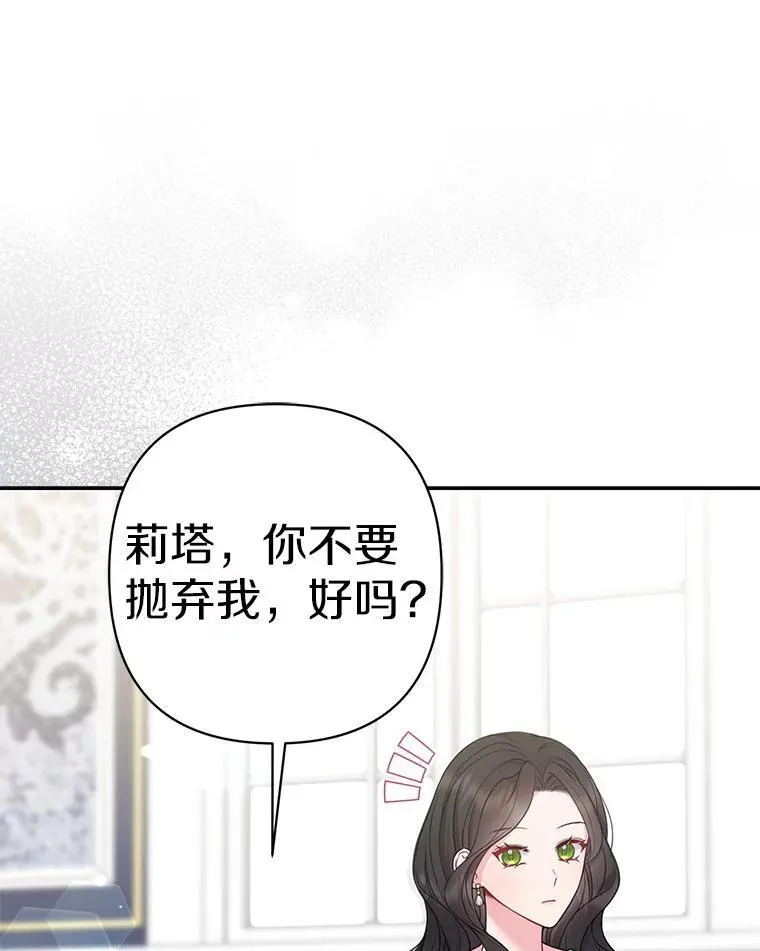 41.皇帝的奖赏 第18页