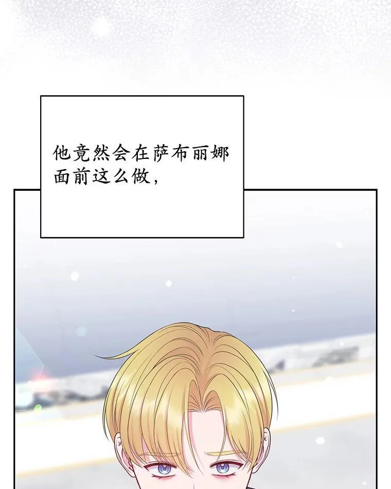 41.皇帝的奖赏 第20页