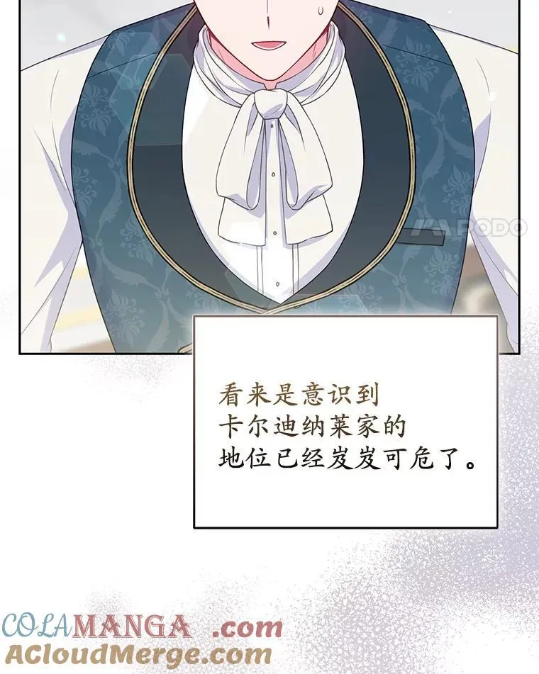 41.皇帝的奖赏 第21页