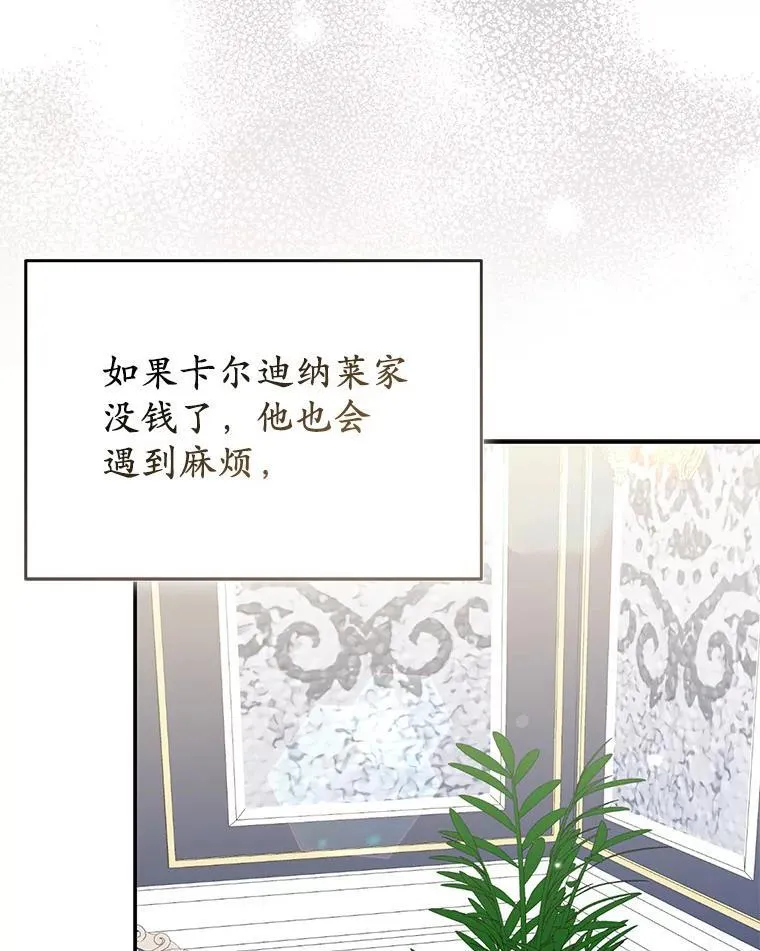41.皇帝的奖赏 第22页